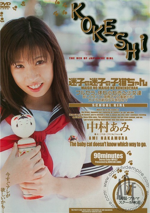 Kokeshi 1: School Girl