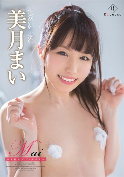 Watch Mai Mitsuki – Beautiful Woman, Beautiful Voice Porn Online Free