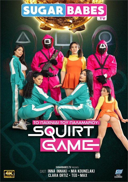 Watch Squirt Game: The Fap Game Porn Online Free