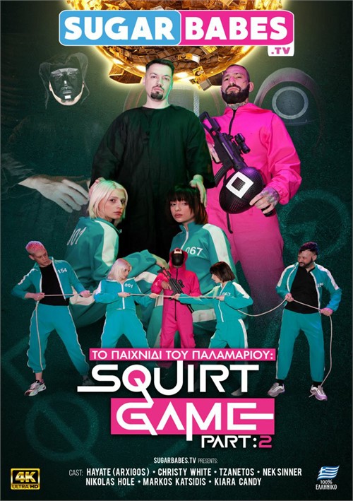 Watch Squirt Game Part: 2 Porn Online Free