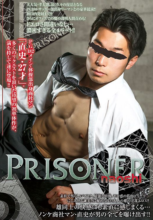 Watch Prisoner Naoshi Porn Online Free