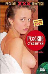 Watch Russian Student Porn Online Free