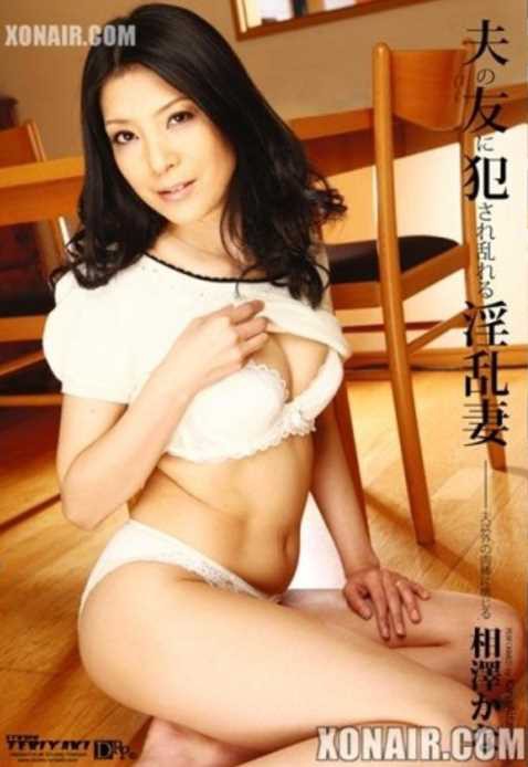 Naughty Wife Kana Aizawa