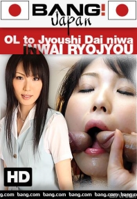 Watch Ol To Jyoushi Dai Niwa Inwai Ryojyou Porn Online Free