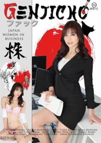 Watch Japanese Women in Business Porn Online Free